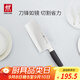雙立人（ZWILLING）菜刀刀具Select中片刀切菜刀廚具切片刀廚房刀具家用廚刀