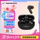 拜雅AMIRON 100 阿米羅 100 主動(dòng)降噪真無線藍(lán)牙耳機(jī)入耳式耳機(jī) 安卓蘋果通用七夕禮物 AMIRON 100丨黑色