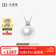 大溪地王妃款珍珠吊墜 12-13mm18K金鑲莫桑鉆石珍珠項鏈珠寶教師節禮物