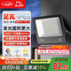 FSL佛山照明led投光燈戶外射燈室外照明燈庭院燈探照燈100W天耀I(xiàn)P65