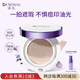 Dr.Soins詩(shī)丸準孕婦氣墊CC隔離霜遮瑕提亮彩妝準孕婦護膚品化妝品