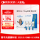 大寵愛(ài) 貓驅蟲(chóng)藥 體內外同驅滴劑 寵物藥品除寄生蟲(chóng) 2.6-7.5kg 3支裝