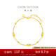 周大福絲綢貓眼珠 足金黃金手鏈(工費(fèi):360計(jì)價(jià))EOF1166生日禮物 15cm 足金 約3.50g