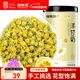 福東海 洋甘菊100克【新鮮晾曬】菊茶茶花草茶搭野菊花干花原料泡水喝
