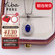 伊芭（YIBA）0.8克拉天然皇家藍藍寶石吊墜18K金鑲鉆項鏈七夕情人節(jié)禮物 單吊墜