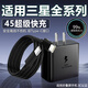 原裝適用三星充電器45W/25W超級(jí)快充S24/Galaxy25+S23Ultra數(shù)據(jù)線 【套裝】充電頭+1米Type-C數(shù)據(jù)線 適用W25心系天下/Zfold6/5zflip6