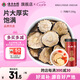 云南白藥旗艦店黑瑪咖片250g/瓶 瑪卡片切片可磨粉泡水煲湯男性五寶茶禮品