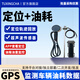 途星查貨車(chē)輛油耗監測控油箱油量防偷攪拌冷鏈遠程GPS定位超聲波正反轉  定位+油耗監控【需打孔】