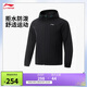 李寧肖戰(zhàn)同款機(jī)能全天候防潑水運(yùn)動風(fēng)衣男25新款健身舒適外套AFDV067