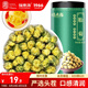 福東海 菊花茶胎菊80g 夏季高溫杭州白菊茶葉花草茶 白花蕾 養(yǎng)生茶
