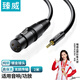 臻威（ZHENWEI）3.5轉卡農母線(xiàn)無(wú)線(xiàn)電容公對母音頻線(xiàn) 麥克風(fēng)接電腦聲卡 調音臺線(xiàn) 話(huà)筒線(xiàn) 2M