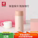 雙立人（ZWILLING）保溫杯水杯杯子大容量泡茶杯商務(wù)杯男士女士茶濾杯節日禮物 粉色 420ml