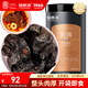 福東海 黃精250克【即食款】炙黃精片九蒸九曬熟干 泡茶泡酒料五寶茶