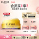 艾麗美（ELEMIS）【七夕禮物】小黃罐卸妝膏50g精油養(yǎng)卸護(hù)膚送女友（效期26年5月）