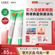 UOCC眼霜淡化黑眼圈優(yōu)希小綠條煥亮uocc小綠條多肽淡紋煥活眼膏腫眼泡 兩件裝【微度眼周問(wèn)題改善】