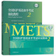 全國醫護英語(yǔ)水平考試二級強化教程2+應試指南2+考試大綱 高等教育出版社METS證書(shū)METS二級考試標準強化教程高職高專(zhuān)醫學(xué)英語(yǔ)教材 【2本套】全國醫護英語(yǔ)水平考試2