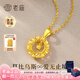 老廟七夕情人節禮物黃金項鏈足金吊墜莫比烏斯環(huán)女鎖骨套鏈送女友老婆 莫比烏斯吊墜約1.5g+項鏈+禮盒
