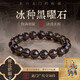 無上龍門人氣臻選 天然冰種黑曜石手串本命年轉(zhuǎn)運(yùn)男女同款手鏈高級(jí)感 冰種黑曜石招米米手串【8mm】