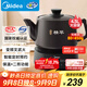 美的（Midea）煎藥壺全自動(dòng)分體式4.5L家用養生壺家用熬藥中藥鍋中藥煲燉湯智能免看管文武火二煎 JYC4556