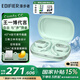 漫步者（EDIFIER）【支持語音包】Comfo CC掛耳式 開放式真無線藍(lán)牙耳機(jī)不入耳 運(yùn)動(dòng)跑步騎行長續(xù)航生日禮物 薄荷綠【應(yīng)援色】+音樂會(huì)員月卡
