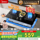 美的（Midea）【國家補(bǔ)貼換新立減20%】燃?xì)庠钜夯瘹?雙灶具 家用5.0kW臺(tái)嵌兩用 高熱效 可調(diào)節(jié)底盤 Q325-M