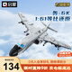 啟蒙飛機積木玩具軍事戰斗機模型擺件男孩禮物 轟6K轟炸機23032
