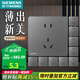 西門子（SIEMENS）86型墻壁開關插座面板 啞光磨砂 睿宸系列深灰銀色 五孔插座十只裝