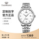 天王（TIAN WANG）男手表鋼帶自動機械表商務(wù)防水情侶腕表七夕情人節(jié)禮物送男友5876 【定制刻字】白盤機械男表
