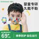 綠鼻子（green nose）兒童口罩 嬰兒寶寶流感防護(hù)用品 奧特曼Upark小童5片【1-6歲】
