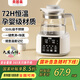 貝因美（Beingmate）恒溫水壺 恒溫壺嬰兒調(diào)奶器溫?zé)崤唐骷矣脹_奶粉電熱燒水壺