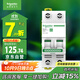 施耐德電氣 空氣開(kāi)關(guān)2P C63A 家用微型斷路器總閘雙進(jìn)雙出雙極空開(kāi) R9F44263