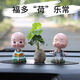 旻皋汽車(chē)車(chē)載中控臺創(chuàng  )意古風(fēng)禪意搖頭小和尚車(chē)內香薰香水座裝飾用品 福多+樂(lè )長(cháng)和尚+荷葉禪(防滑墊)