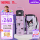 膳魔師（THERMOS）兒童保溫杯學(xué)生直飲水杯三麗鷗聯(lián)名水壺316L不銹鋼水杯500ml紫
