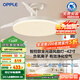 歐普（OPPLE）全光譜42寸風(fēng)扇燈智能一體LEDRa98餐廳臥室吊燈冰風(fēng)1級能效包安裝