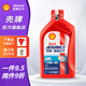 殼牌（Shell）摩托車機(jī)油愛德王子勁擎10w40賽道級(jí)燃擎機(jī)車潤(rùn)滑油全合成原廠 AX3（礦物油）15W-40 0.9L