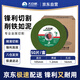 大白鯊（BIGWHITESHARK）切割片100型角磨機(jī)砂輪片金屬不銹鋼角鐵切割砂輪片