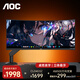 AOC 34英寸帶魚(yú)屏顯示器電競曲面準4K高刷HDR辦公電腦屏幕21:9游戲寬屏升降旋轉 套裝【CU34G3Z+AM500萬(wàn)向支架】