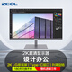 ZEOL卓爾27英寸2K顯示器2k辦公設計 豎屏 雙屏 外接顯示器 顯示屏電腦屏幕顯示器高清27英寸2K屏 Z27q4 太空灰色，升降旋轉支架底座，可左右180度旋轉