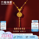 六福珠寶囍愛足金錦繡佳緣流蘇繡球花黃金項(xiàng)鏈套鏈婚嫁禮 計(jì)價(jià) 020796NA 36.07克(含工費(fèi)4076元) 大版