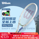 威爾勝（Wilson）2025美網(wǎng)blade shift網(wǎng)球拍全碳素男女專(zhuān)業(yè)訓練球拍 WR178611U2Shift99L285g 2#