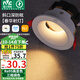 雷士（NVC）led射燈客廳天花燈嵌入式鋁材白色7瓦三色開(kāi)孔75-80mm【春華】