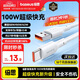 倍思Type-c數(shù)據(jù)線6A超級快充100W/88W/66W/40W華為榮耀充電線適用小米安卓手機平板Pura80/Mate70/60