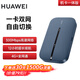 華為隨行WiFi 3 Pro 4G+全網(wǎng)通 隨身wifi 300M高速上網(wǎng)/3000mAh大電池/機卡一體版 E5783-836