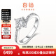 喜鉆鉑金鉆戒女公主方求婚鉆石戒指輕奢結(jié)婚鉆戒婚戒送女友生日禮物 【GIA證書】鉑金共40分D色VS2