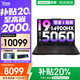 聯(lián)想拯救者Y7000P 2025等20%補(bǔ)貼電競游戲本電腦 Y9000P同款滿血RTX5070可選 旗艦標(biāo)壓酷睿 24核i9 16G 1T 5060標(biāo)配Y7000P 官方正品 支持驗(yàn)證