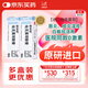 【原研進(jìn)口】普特彼 他克莫司軟膏 0.1%*10g/盒 2盒裝