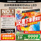 東芝電視小芝士Z600QF PRO 音畫(huà)雙芯MiniLED 火箭炮SOUND 300Hz 4K電視機 以舊換新 家電國家補貼 85英寸 85Z600QF PRO