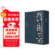 線(xiàn)裝典藏：戰國策（套裝1-4冊）