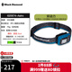 Black Diamond黑鉆bd戶外野營(yíng)野外露營(yíng)帳篷燈室外led頭燈頭戴式照明燈620674 蔚藍(lán) Azul