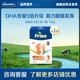 美素佳兒（Friso）荷蘭版系列盒裝奶粉 5倍DHA 嬰幼兒配方兒童牛奶粉 【荷蘭盒】3段 700g (10個(gè)月以上)